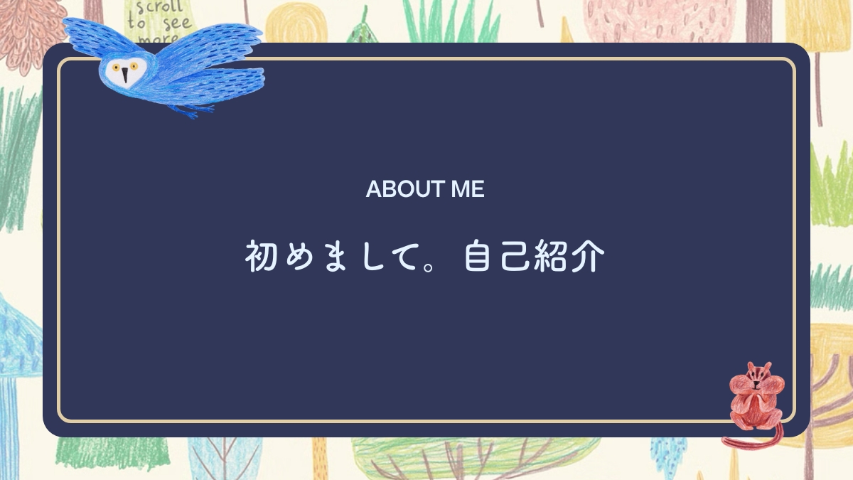 やりたいこと、あきらめない。育児とフリーランスをゆるく両立するブログを始めました